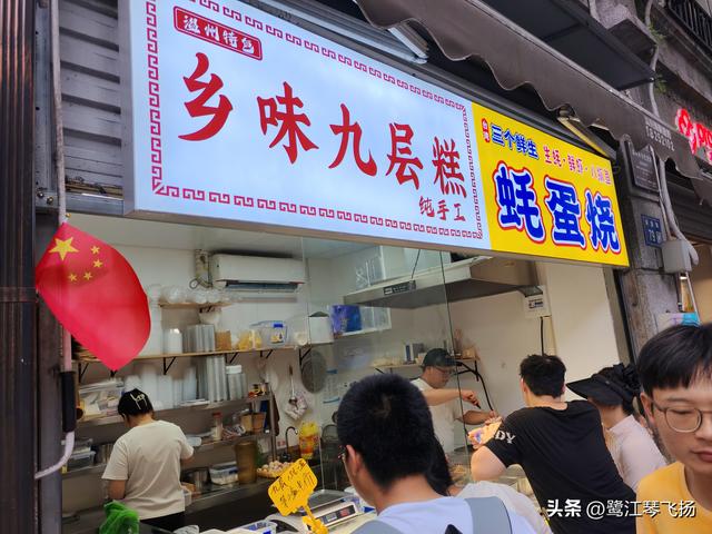 2025国庆温州游（二）