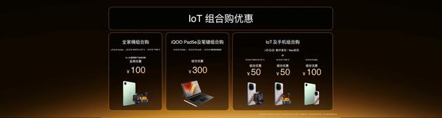 性能超长板，全面无短板”iQOO 15正式发布，售价4199元起