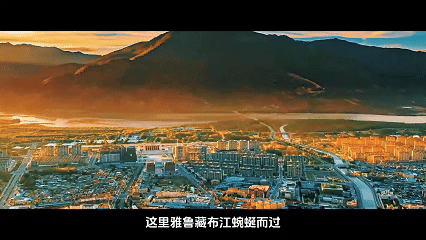 辉煌60年·遇见高原的城｜次仁卓嘎带你游扎囊