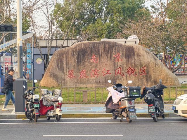 南京幕府山郊野徒步