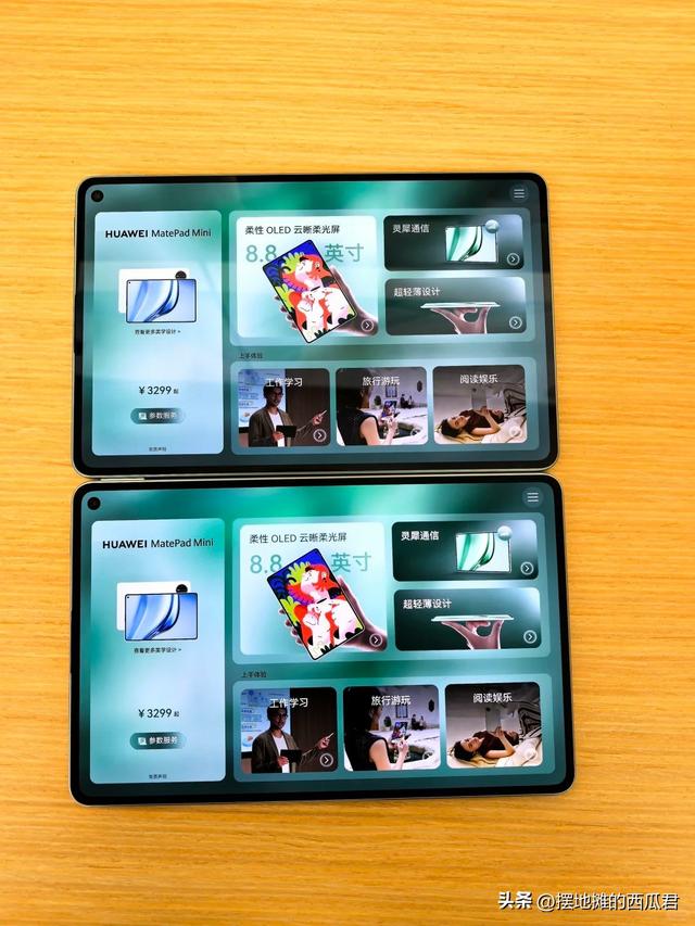 如何评价华为matepad mini这款小平板？