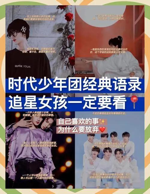 时代少年团:养成系偶像的破圈密码