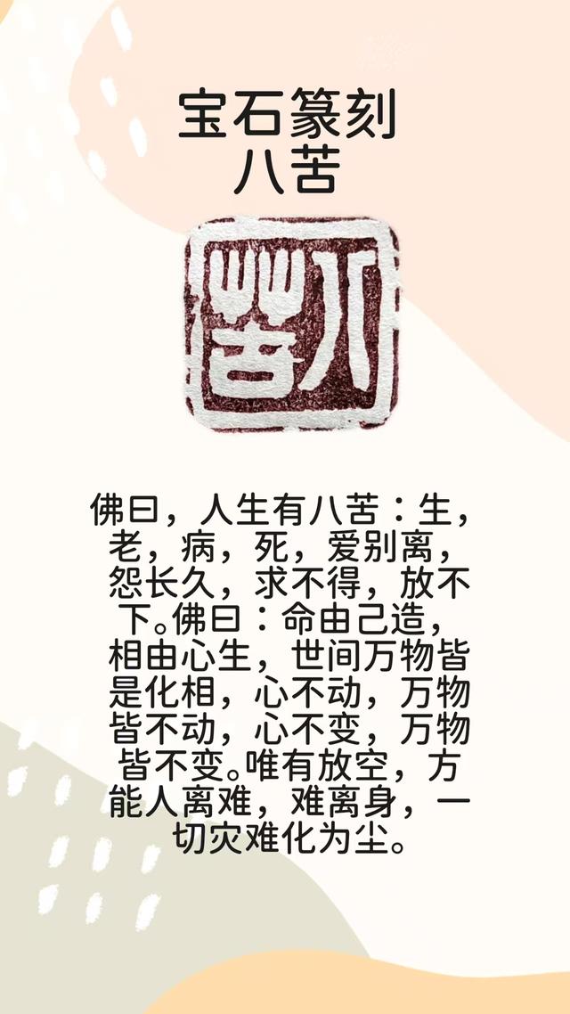 朱宝实 | 《篆刻艺术欣赏》