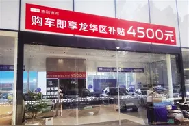 海口一车主：销售人员未提醒，2万元国补逾期无法申领，商家：销售尽了告知义务，会尽快研究出补偿方案图片