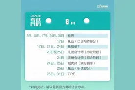 太原人收藏‼️2024下半年考试日历来了‼️图片