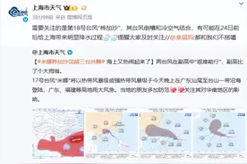 台风“米娜”登陆！紧随其后的它或影响上海，将成今年最强台风？图片
