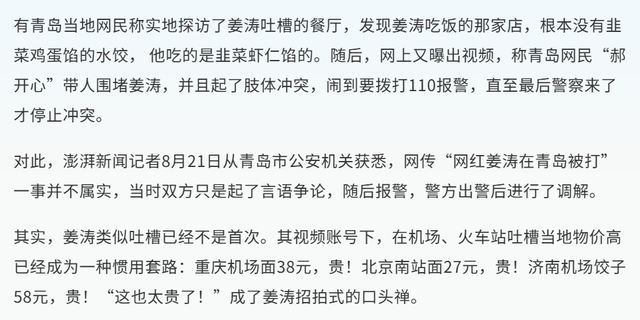 百万网红姜涛宣布退网！背后原因令人意外，曾靠魔性笑声走红