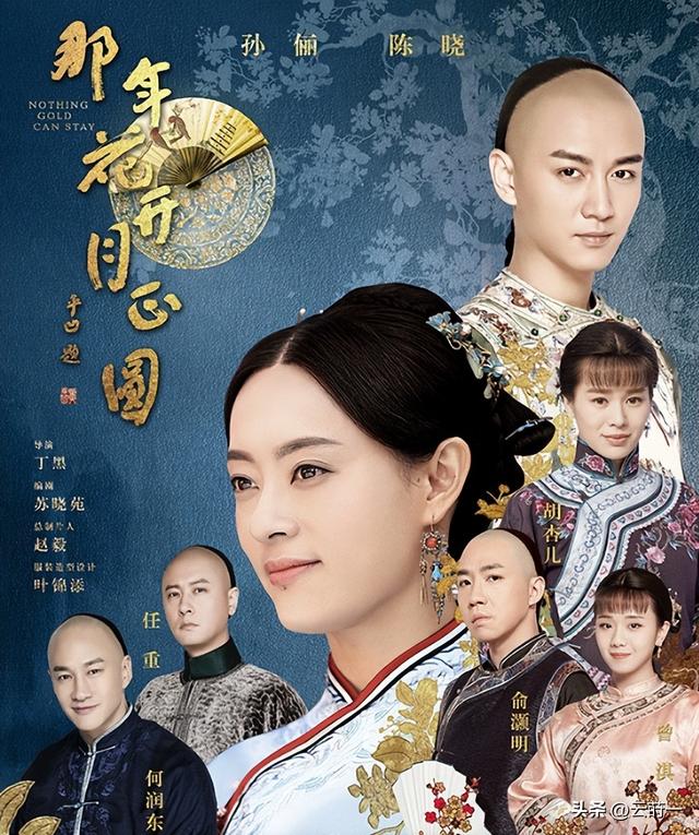 央视《灼灼韶华》被观众强烈要求下架，理由很一致:挂羊头卖狗肉