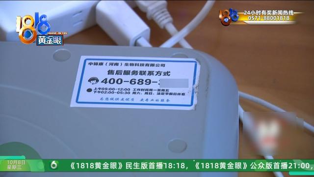 婆婆偷偷买下近万元的治疗仪…她：显而易见的道理，就是听不进