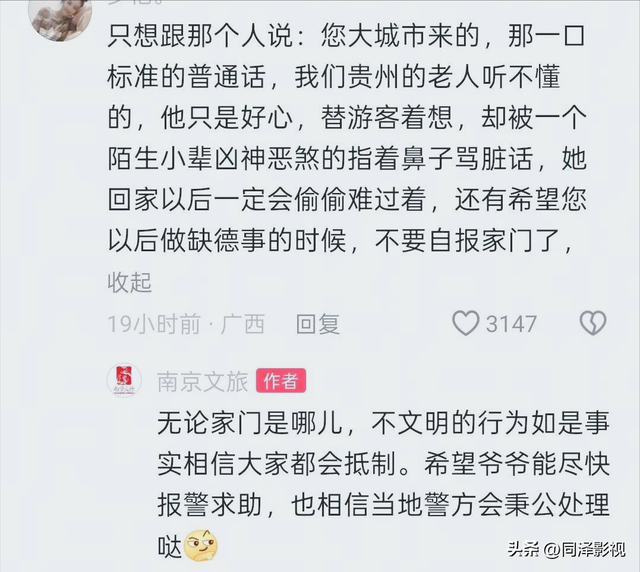 为护猴怒骂环卫工，南京男子遭网暴后道歉！景区：猴子太多会咬人