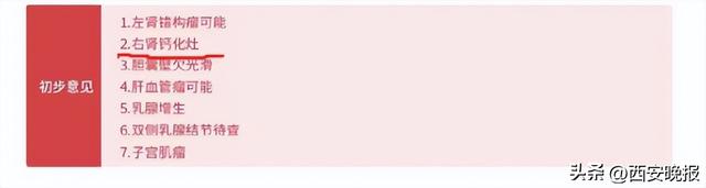 女律师体检10年未预警却患癌，维权后被索赔1000万，官方调查公布：爱康国宾两门店违规被罚