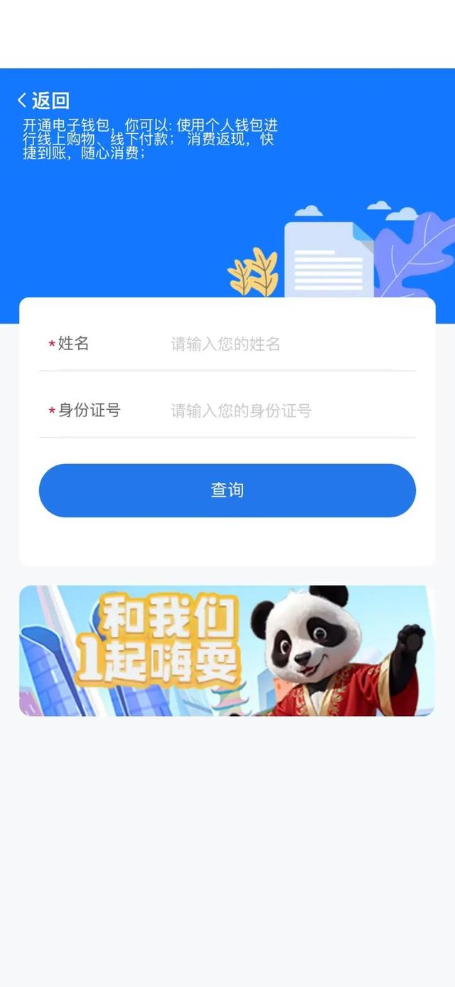 畅游武侯·乐享消费｜文旅消费券+成都世运会“票根+”消费补贴双重福利来袭！
