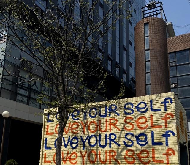 又快过年了，今年的你还好吗？请给自己一个拥抱“爱你	，老己！”