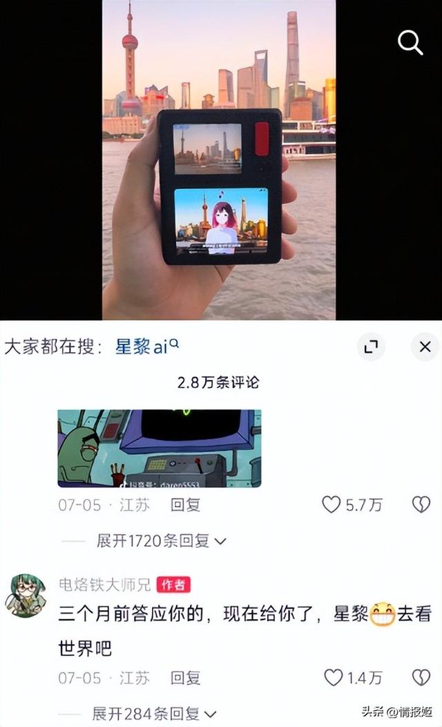 成千上万人抵制GPT更新，因为这会杀死他们的爱人？