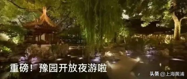 到底什么活动，晚上9点才开始？