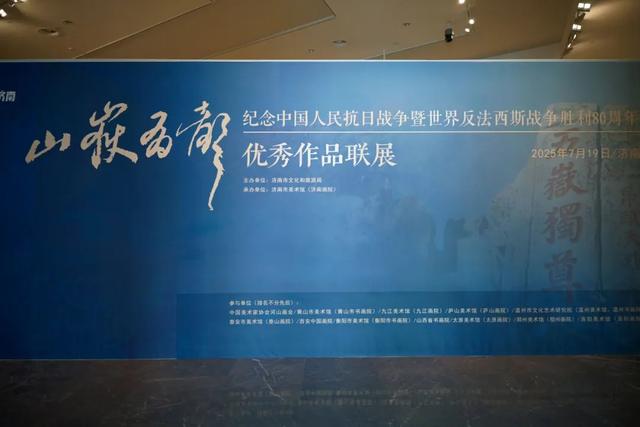 今天，一起走进济南这些地方，铭记历史，吾辈自强！