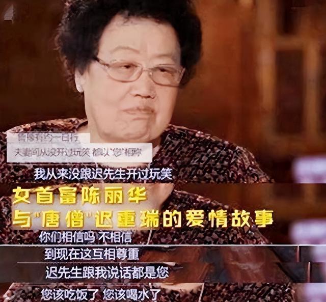 迟重瑞也没想到，被嫌年纪大的妻子陈丽华，如今给他这么大的回报
