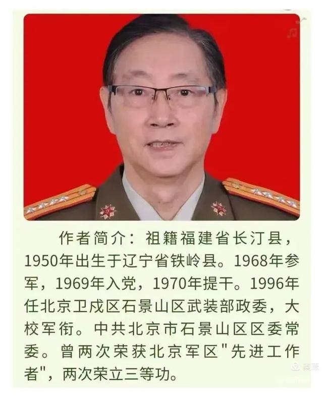 跨越昆仑天山，走进中国西极~北京开国将军后代合唱团