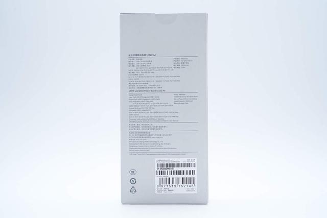 支持小米55W私有快充，15S Pro好伴侣，米物M320 Air超薄充电宝拆解