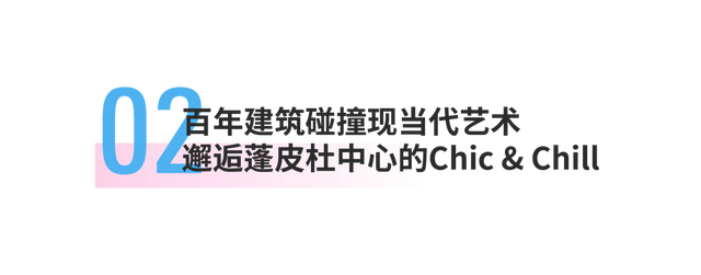 济南新地标火了！首探攻略新鲜出炉！打卡+互动+福利，赶紧码住！