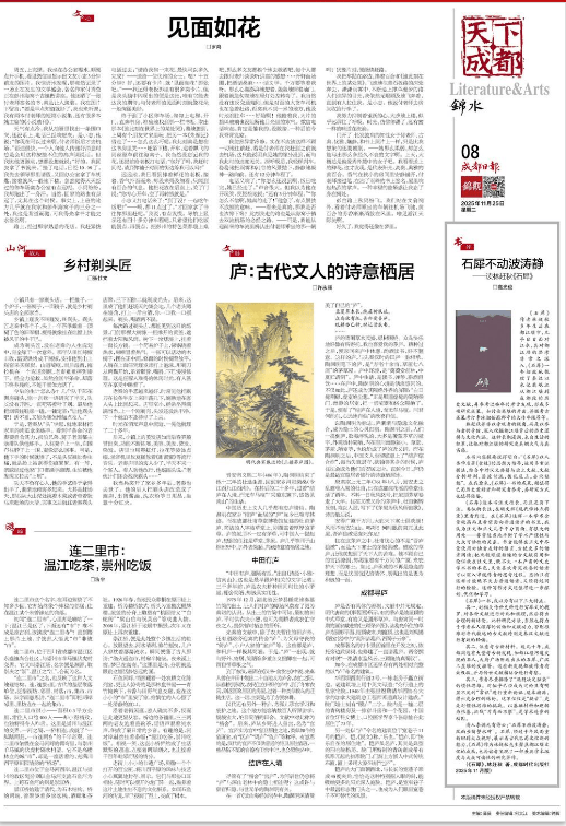 【人文地理】连二里市：温江吃茶 崇州吃饭||浩宇