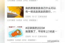 微头条写完不要急着发，这样做，让你的展现量比以前多几倍图片
