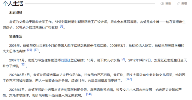 她出身清华大学，因拍三级片与父母决裂，如今再不让女儿进娱乐圈
