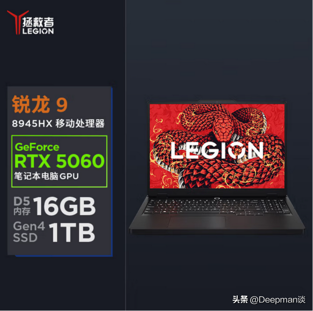 兼顾学习与游戏，一台锐龙9+RTX5060游戏本就够！