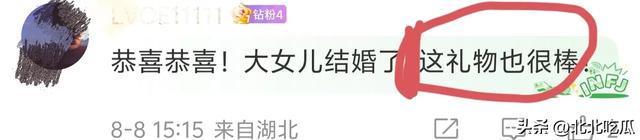 李连杰晒给大女儿新婚礼物，余承东现身评论区，网友却直呼:硬广