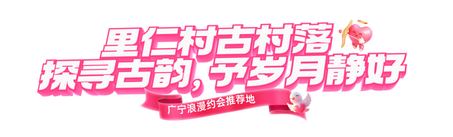 七夕终极攻略！肇庆广宁这10个浪漫秘境，第8个让TA心跳漏拍