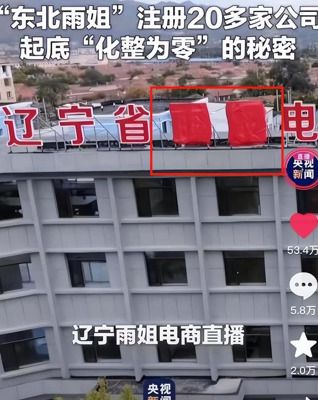 国务院点名封杀！这几位坑蒙老百姓的网红，直播带货路彻底堵死