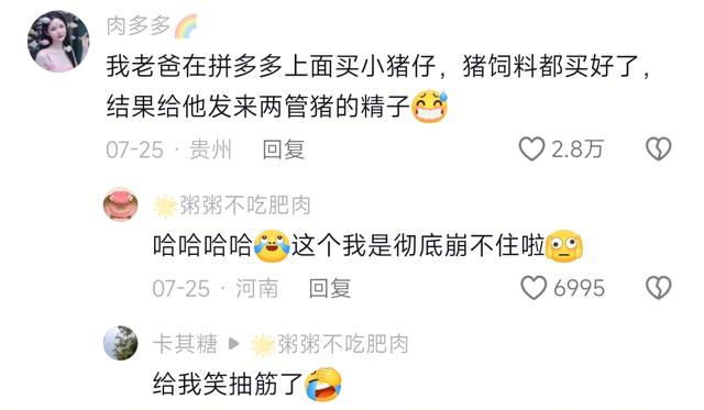 看到奶奶买的营养电线，爷爷买的安墓息，才知道老人网购有多离谱