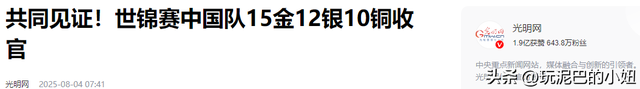 世界泳联世锦赛收官才一天，传来3大重磅消息，原来周继红没说错