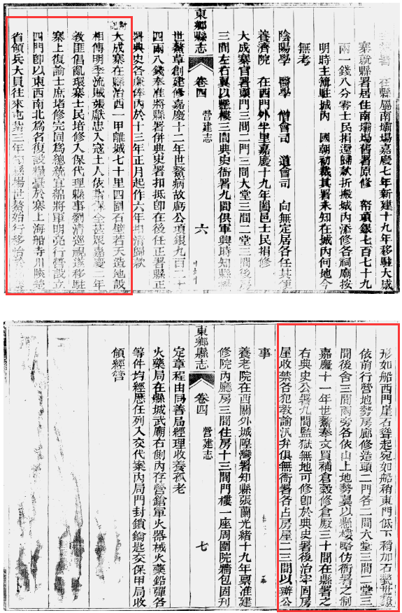 从蒲家场到大成寨，跨越宣（汉）通（川）边界