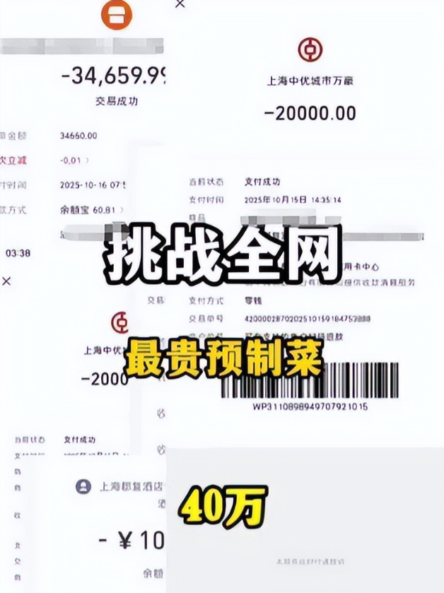 8888元婚宴预制菜再添实锤！监管已立案，后厨更恶心，罗永浩介入