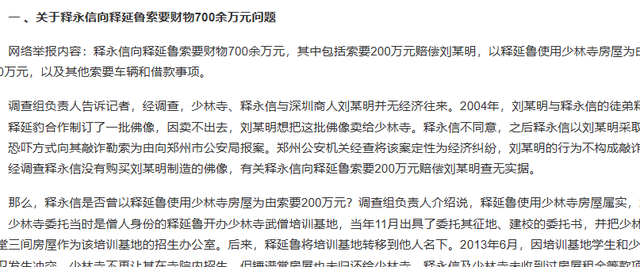 释永信被捕仅10天，他身上的三个疑点被解开，私生子身份浮出水面