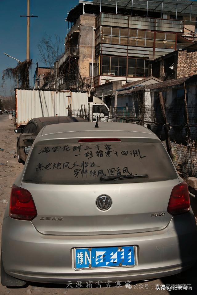 商丘人的记忆——铁道以北道北的胡同