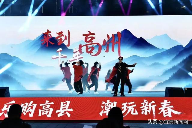 市集热闹不停！高县迎春消费季活动正式启动！