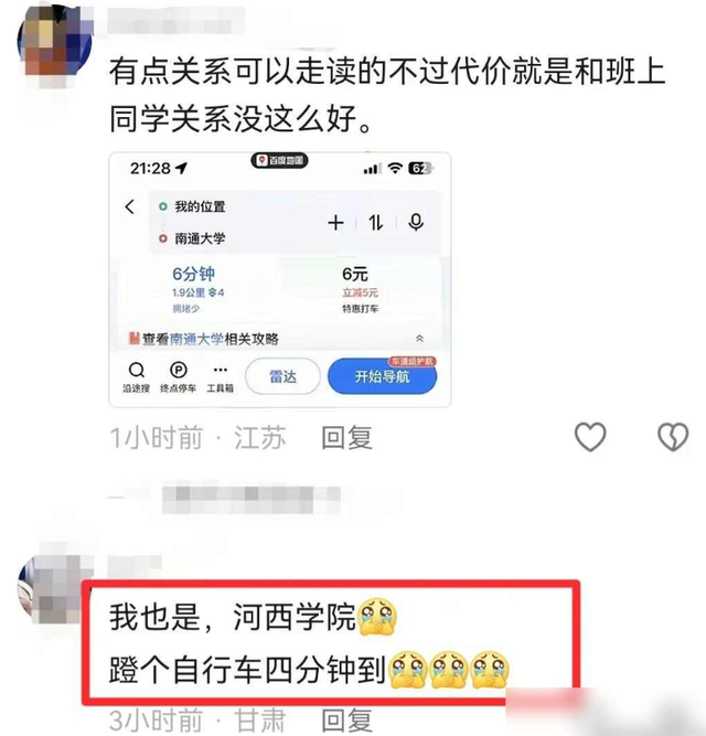 笑死了！江苏娃苦读十二年考了个离家1.4公里的学校，4分钟就到了