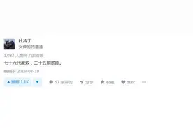 孔子后人干过哪些恶心事？为什么衍圣公府会受到当代网友的唾弃图片