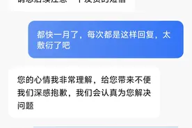 这就是vivo的售后服务，只能拜拜啦图片