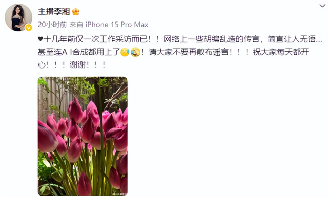 李湘不再隐瞒！公开与释永信真实关系，亲密照真相终于水落石出！