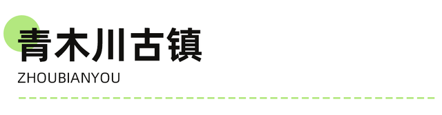 凉爽新大陆！成都出发高铁2.5h抵拢18℃的古韵之城，风景堪比阿勒泰，美食多到吃不完！