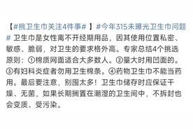 卫生巾的小知识，您知道吗?图片