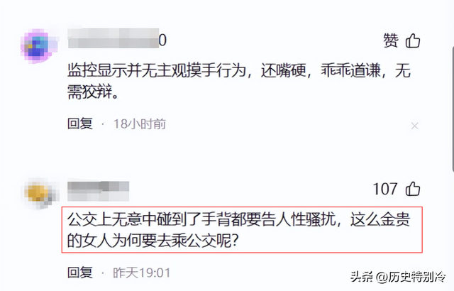 80岁老人性骚扰后续：官方通报监控曝光，女子再发声，真相太恶心