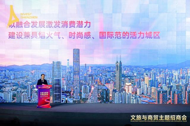 开放306个场景项目 深圳文旅与商贸主题招商向全球递出橄榄枝