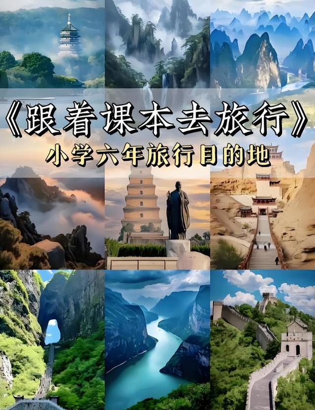 国庆别去看人头！这才是带娃旅行最优解，不累不挤，消化课本知识
