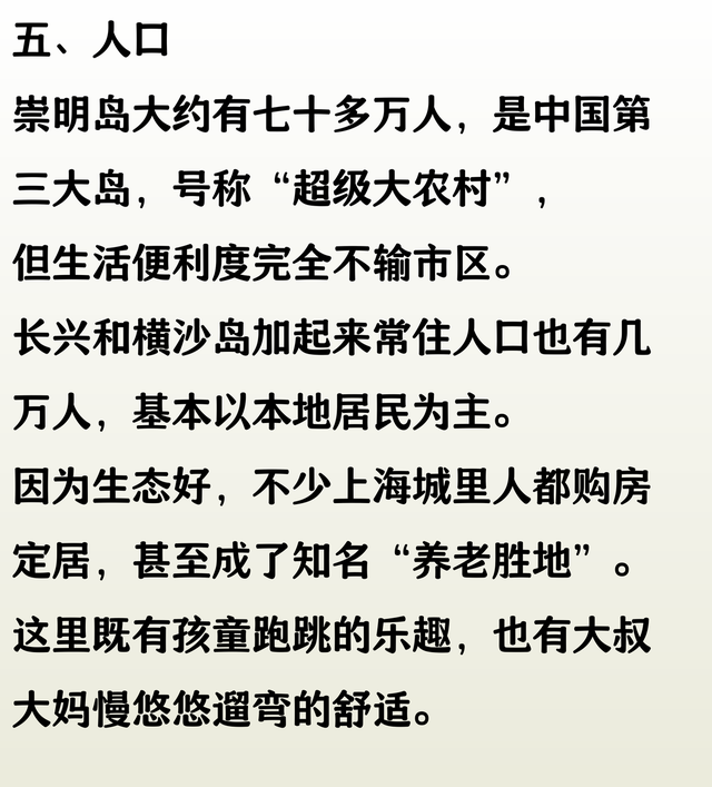盘点上海10个岛屿，崇明岛面积最大，看看你去过几个？