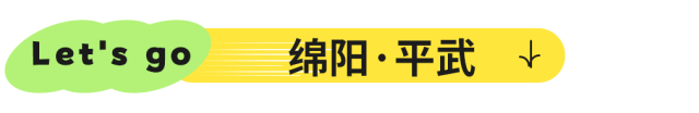 旅游新宠！成都最快1h可达的10个川内宝藏县城，景色封神！好吃好耍！你最想去哪个？