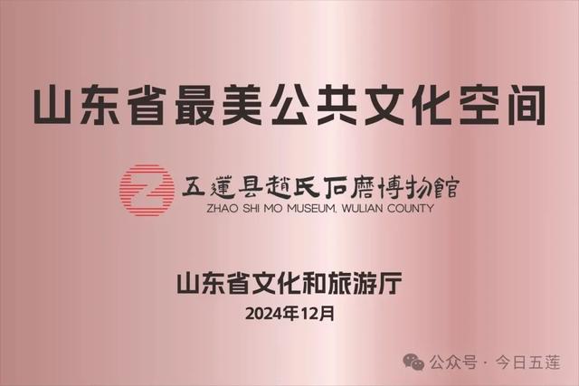 山东“最美”!就在五莲这里!